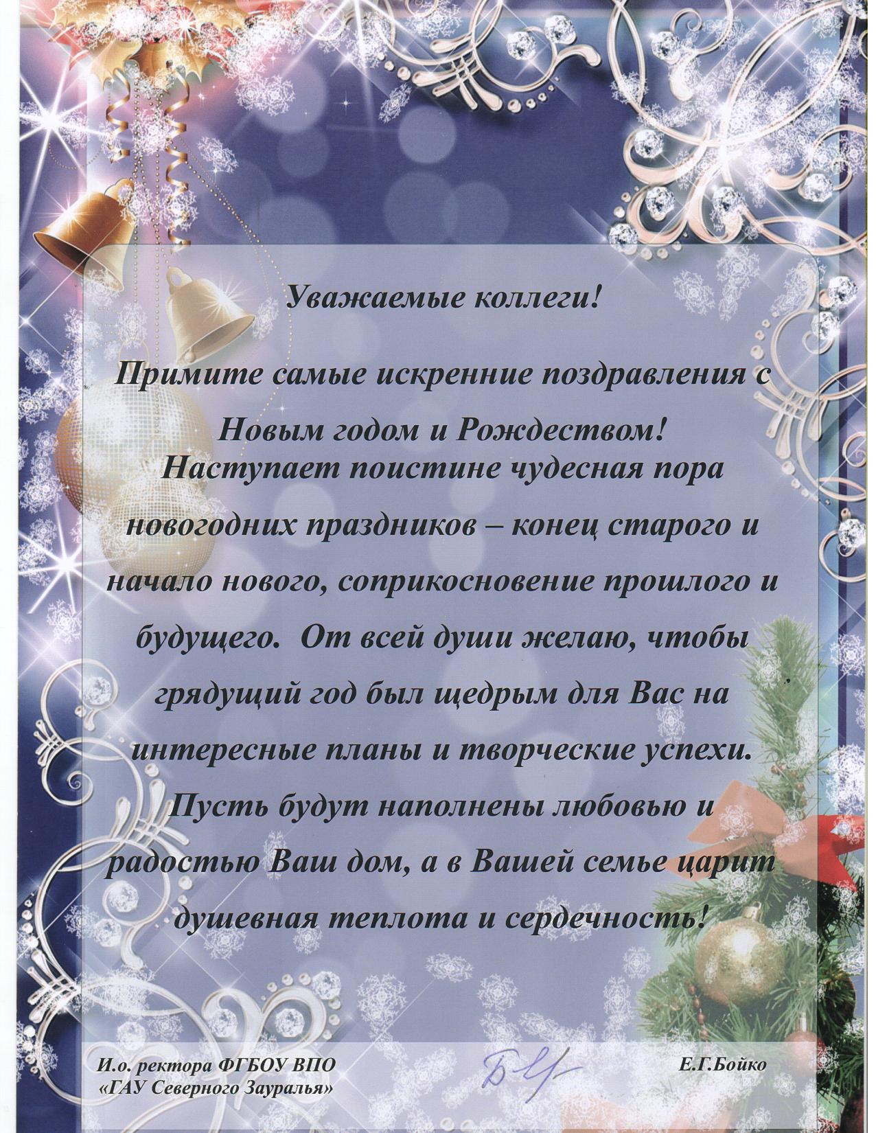 Поздравления от ГАУСЗ Поздравления от ГАУСЗ