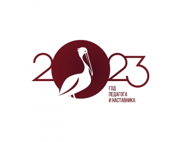 2023 - ��� �������� � ����������!