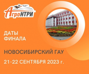 ����� ��������-2023 ������� �� �������� �������������� ���