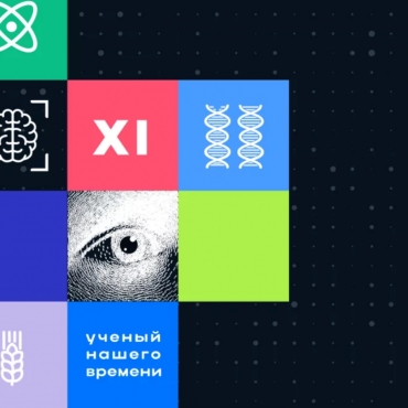 XI ������������� ����� ������� ������� ������ � ������������ ������� �������