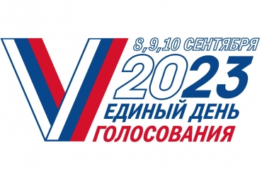 ������������� ����������� ����������� - 2023