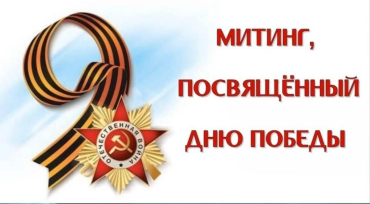 ������ � 9 ���: ���� ������ � ��������
