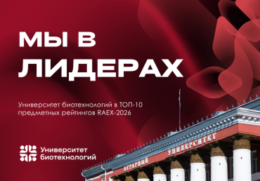 ����������� ������������� � ������� ���������� ��������� RAEX-2026