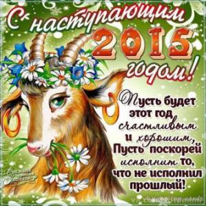 � ����������� ����� 2015 �����!