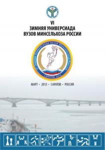 ����� VI-� ������ �����������