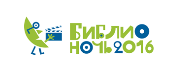 ���������� 2016