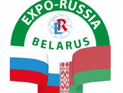 � ���������� ������ ���������-����������� ������������ �������� �EXPO-RUSSIA BELARUS 2017�