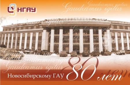 С юбилеем, дорогой университет!