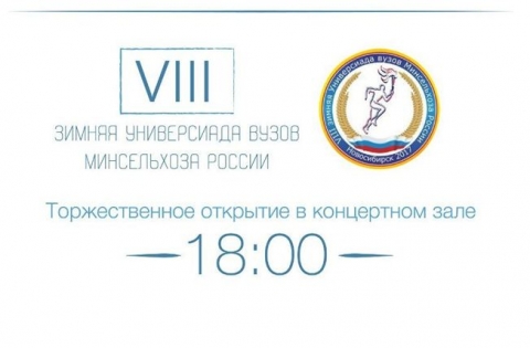 ������������� �������� VIII ������ ����������� ����� ����������� ������