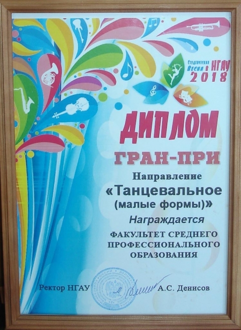 ������� � ����-�������� ��������� ������������� ����� � ����-2018�