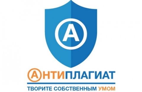 Вебинары по системе «Антиплагиат» в декабре