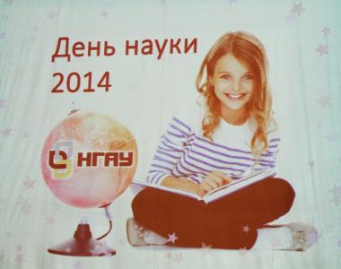 ���� ���������� ����� � 2014