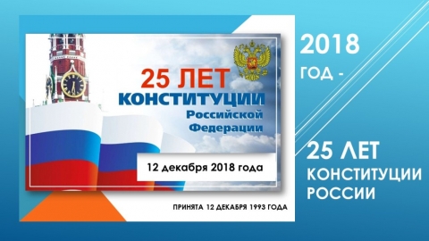 12 ������� 2018 ���� -25 ��� �������� ����������� ���������� ���������!