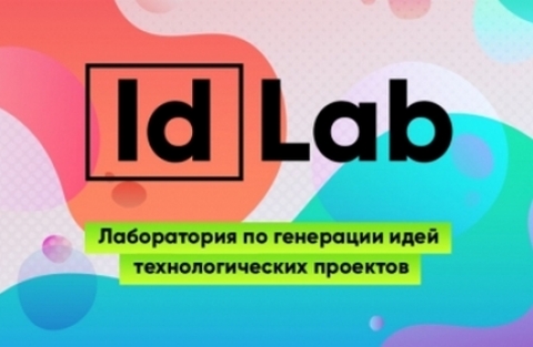 IdLab - ����������� �� ��������� ���� � ��� 3-������� ��������-��������������� ����������� ��������� �� ������������ ���� ������-��������������� ��������