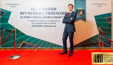 Поздравляем Вячеслава Батурина с получением стипендии мэрии г. Новосибирска!