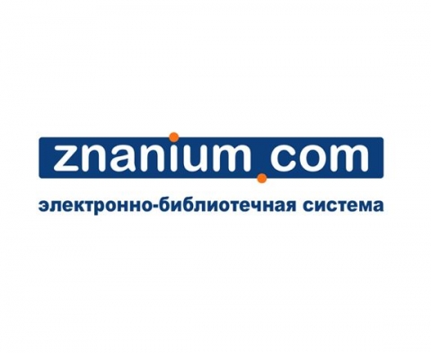 Доступ к ЭБС Znanium