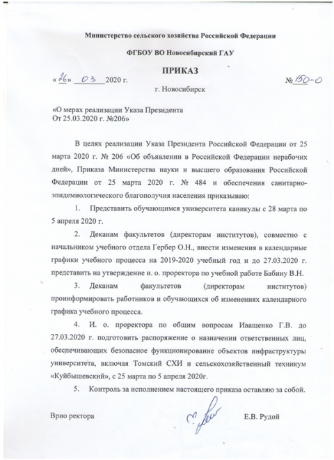 ���������� � ����� ���������� ����� ���������� �� 25.03.2020 �. �206.