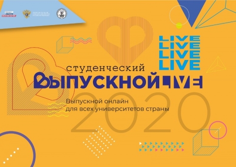 ������������� ������������ ��������� 2020