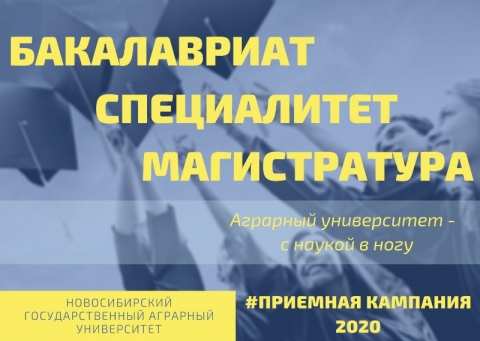 � ������������� ��� ������������ �������� ��������-2020