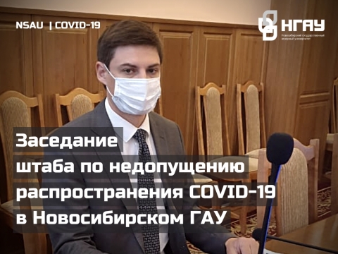 ��������� ����� �� ����������� ��������������� COVID-19 � ������������� ���
