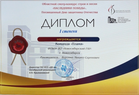 Областной смотр-конкурс строя и песни «НАСЛЕДНИКИ ПОБЕДЫ»