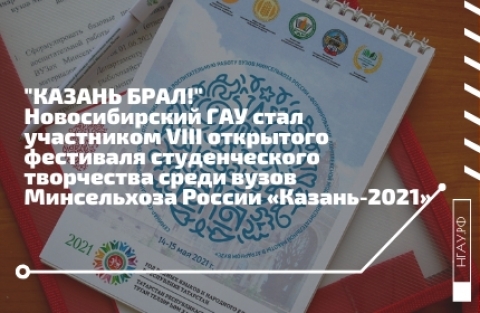 ������������� ��� ���� ���������� VIII ��������� ��������� ������������� ���������� ����� ����� ����������� ������ �������-2021�