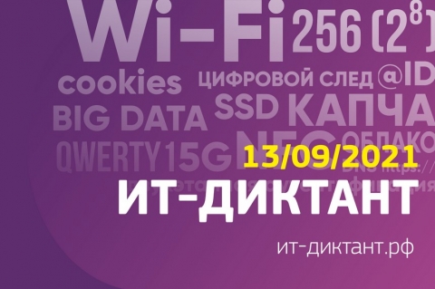 � ����� ������� �������������� ��� ������� ��-�������-2021