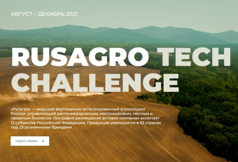 ����� ������ ��� ������� � �������� Rusagro Tech Challenge
