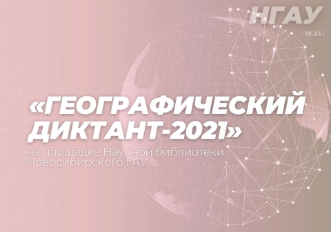 ��������������� �������-2021� ������� �� �������� ������������� ���