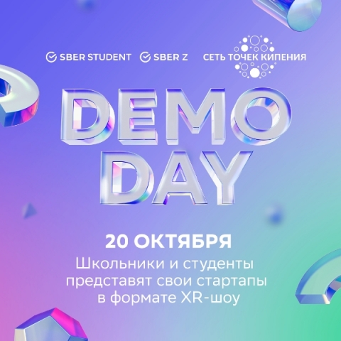 � ������ ������� ���ӻ ������� Demo-day ���������� ������������� �����