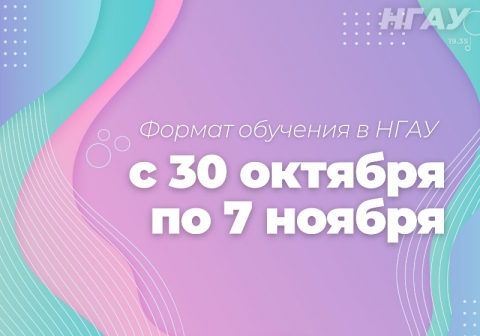 ������ �������� � ������ � ������������� ��� � ������ � 30 ������� �� 7 ������ 2021 �.