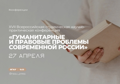 XVII ������������� ������������ ������-������������ ����������� ������������� � �������� �������� ����������� ������