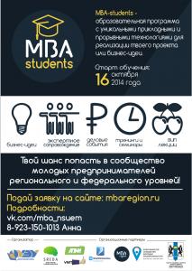 MBA - students
