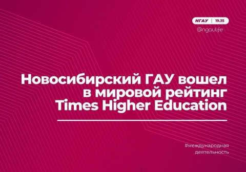 ������������� ��� ����� � ������� ������� Times Higher Education