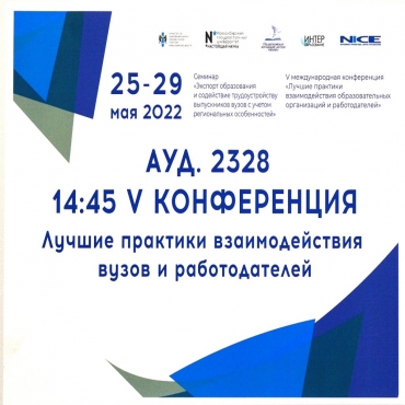 25-29 ��� 2022 ������������� ��� ������ ������� � V ������������� ����������� ������� �������� �������������� ��������������� ����������� � �������������