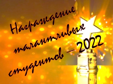 ������������� ��������� ����������� ����������� ��������� � 2022