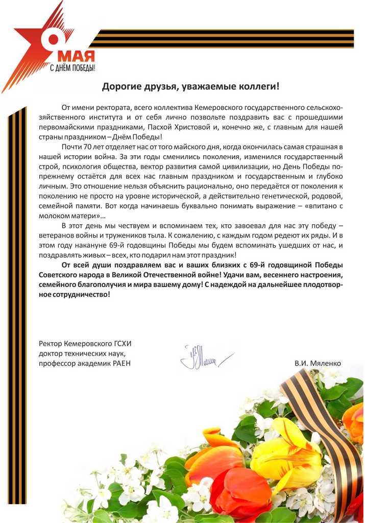 От КемГСХИ От КемГСХИ