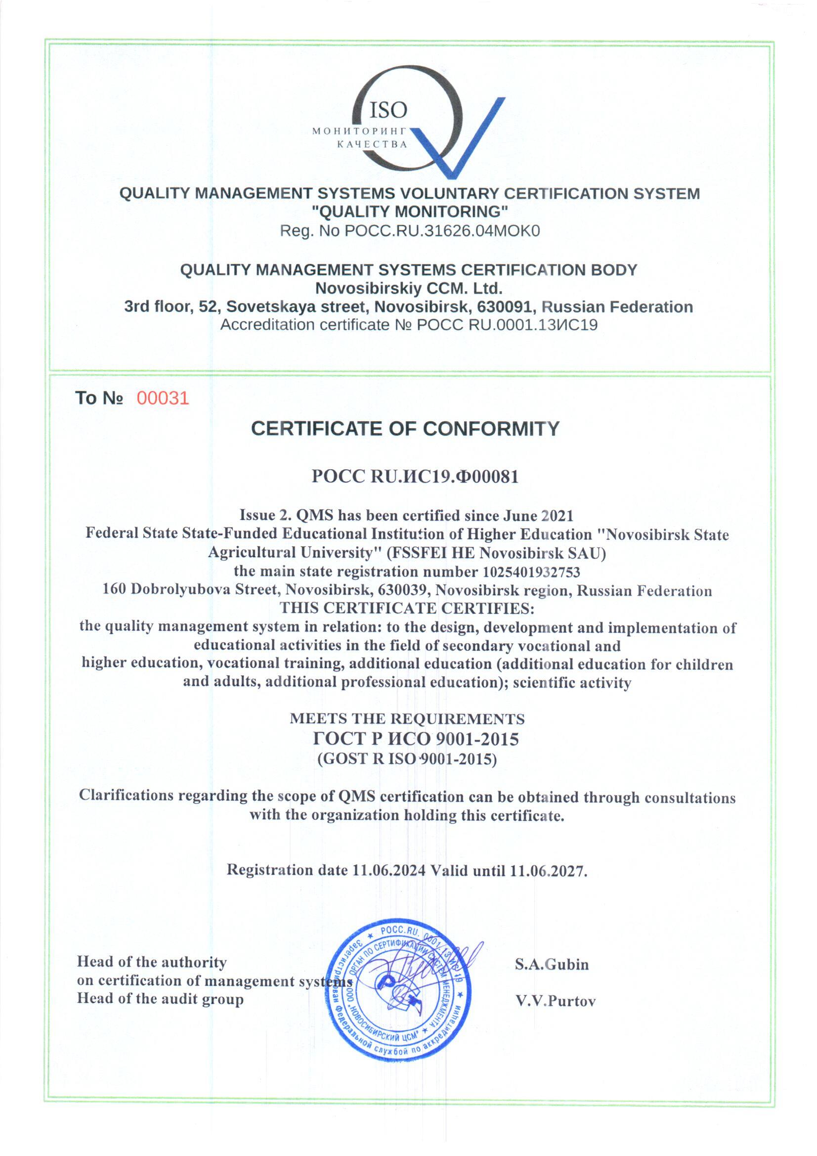 Certificate ISO 9001-2015 Certificate ISO 9001-2015