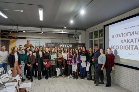 ������������� ������� ECO DIGITAL HACK